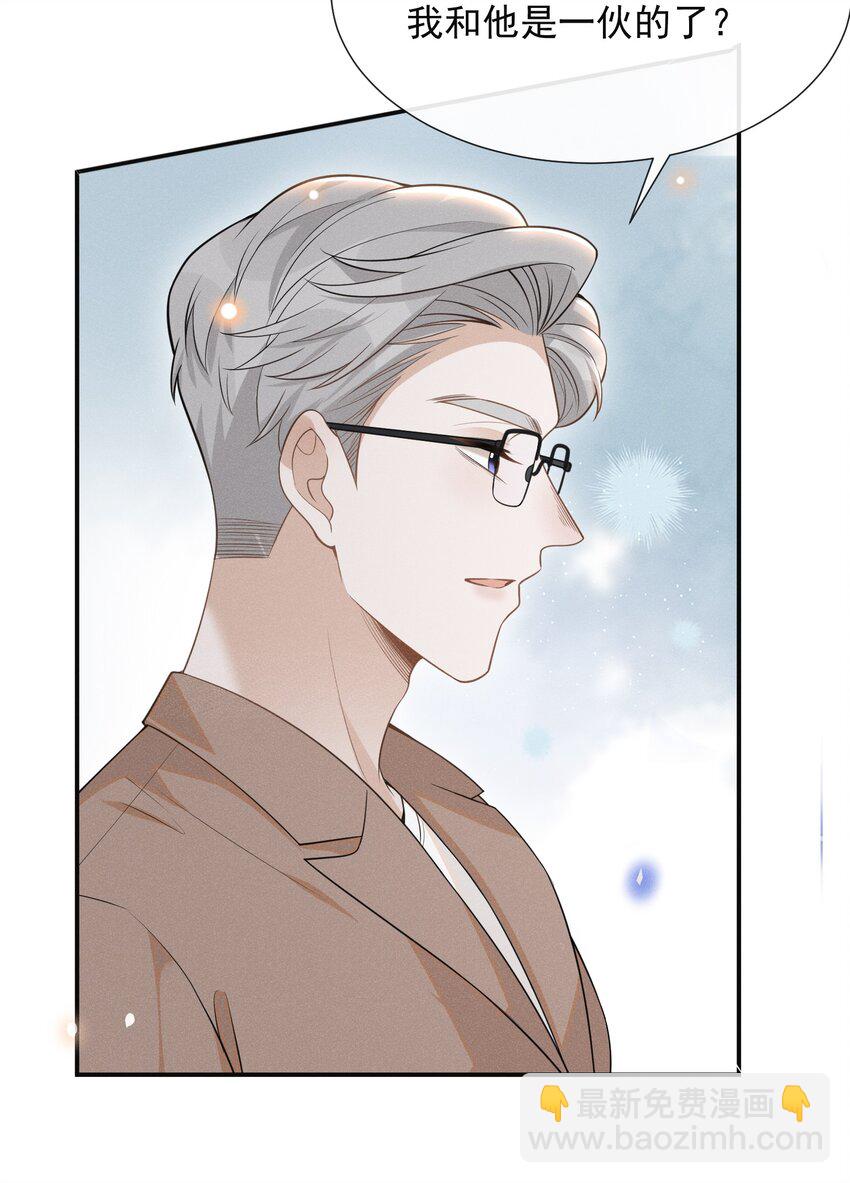 069 见一面吧，宋先生！(1/2)-第74话