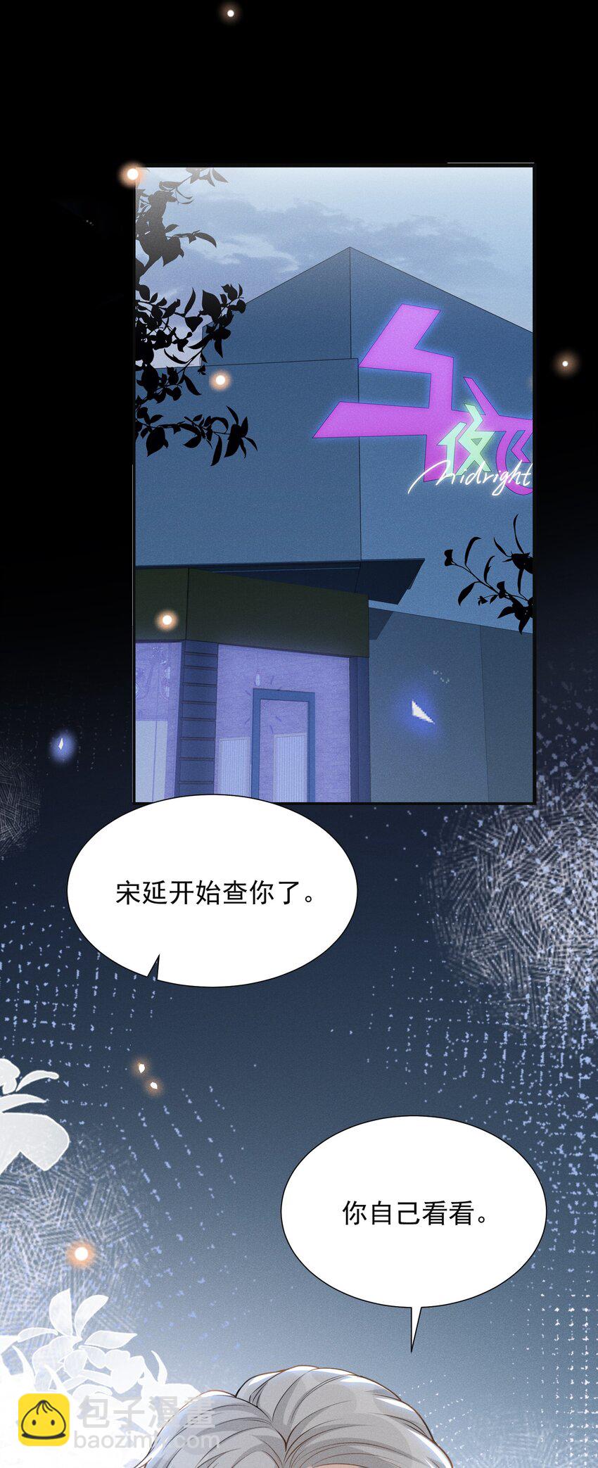 069 见一面吧，宋先生！(1/2)-第74话
