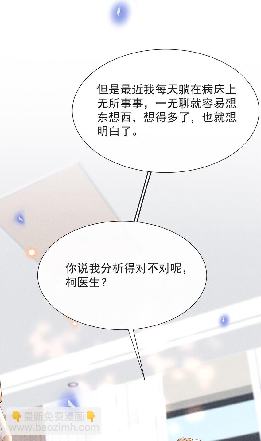 069 见一面吧，宋先生！(1/2)-第74话