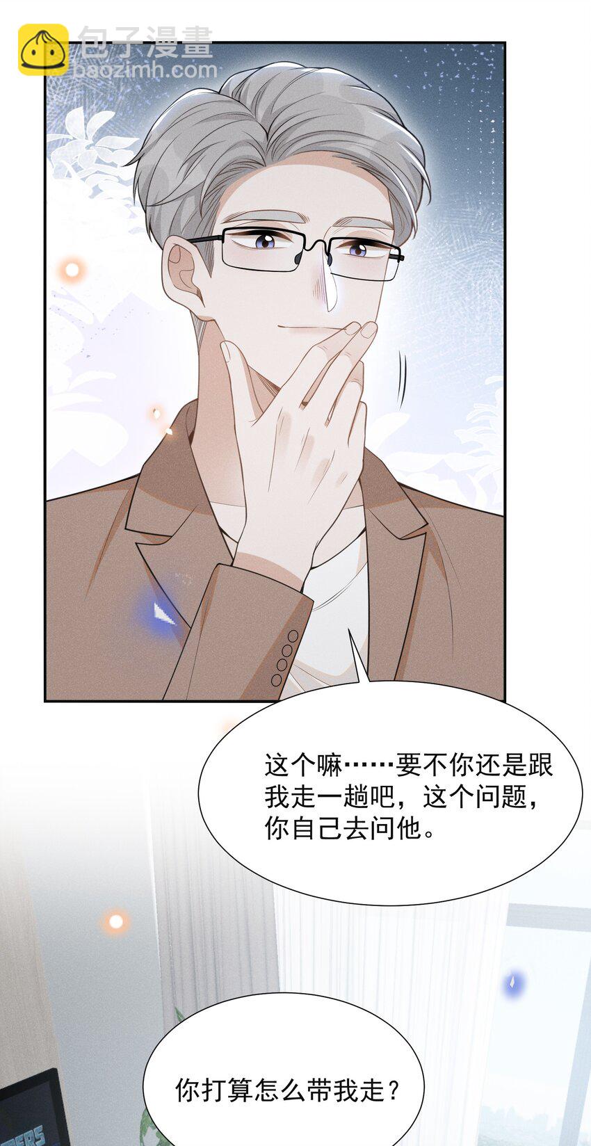 069 见一面吧，宋先生！(1/2)-第74话