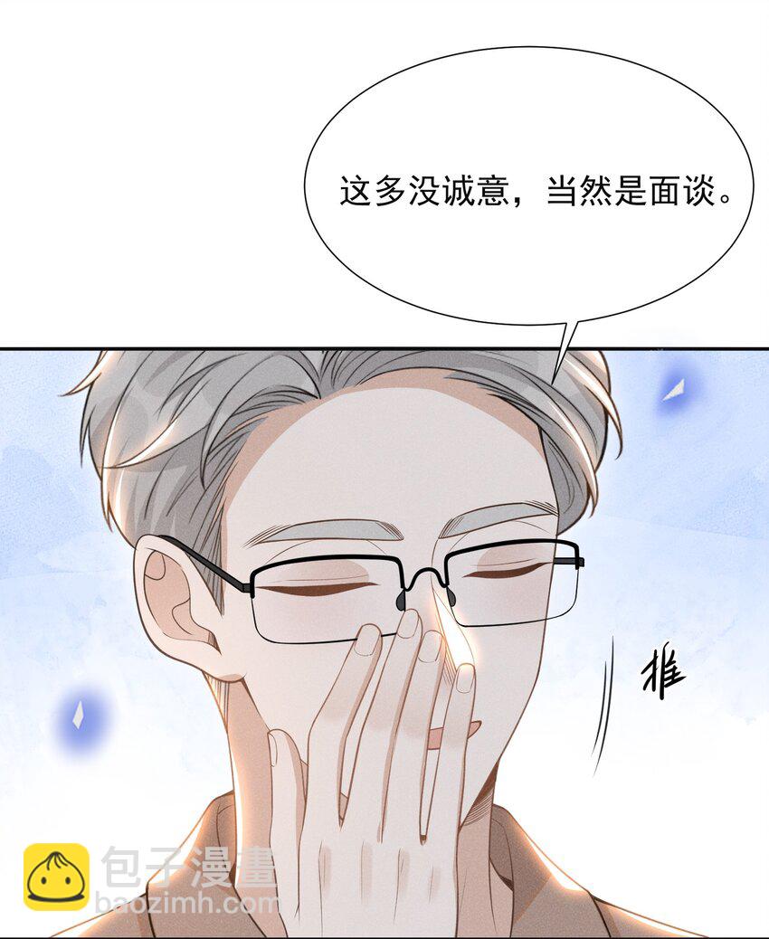069 见一面吧，宋先生！(1/2)-第74话