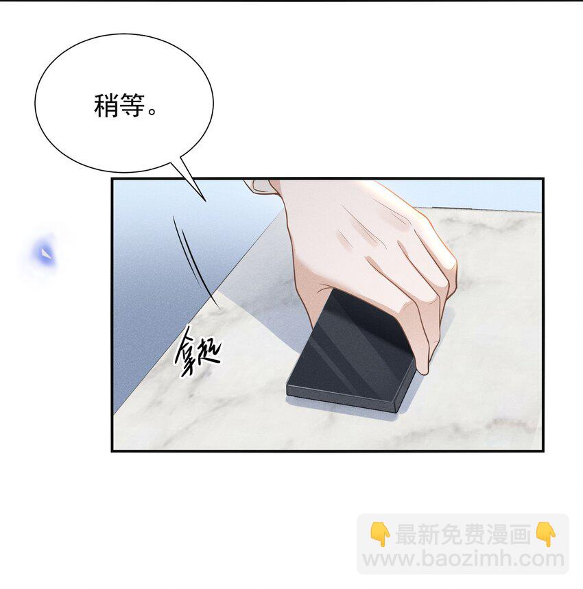 069 见一面吧，宋先生！(1/2)-第74话