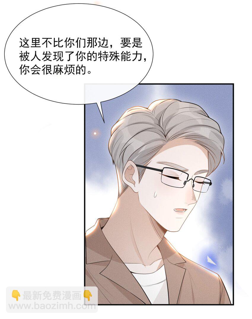 069 见一面吧，宋先生！(1/2)-第74话