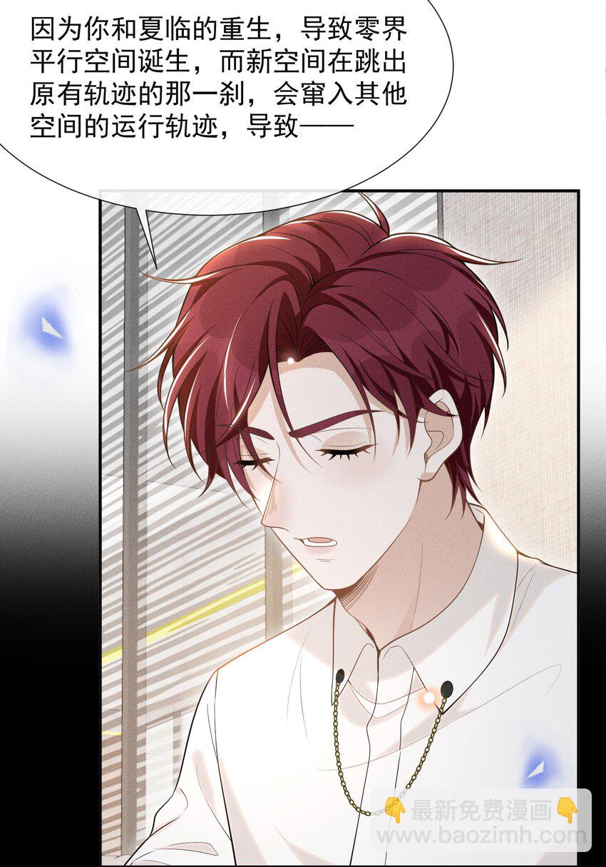 071 做个交易怎么样？(1/2)-第76话
