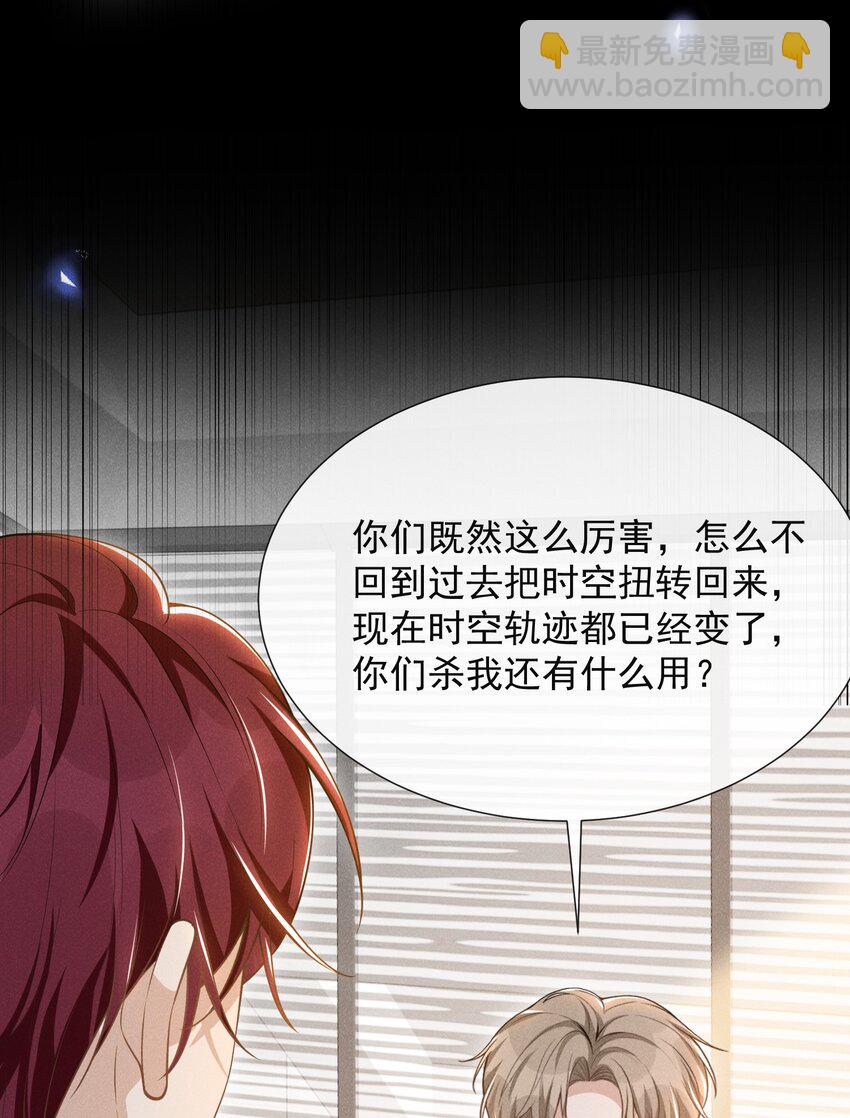 071 做个交易怎么样？(1/2)-第76话