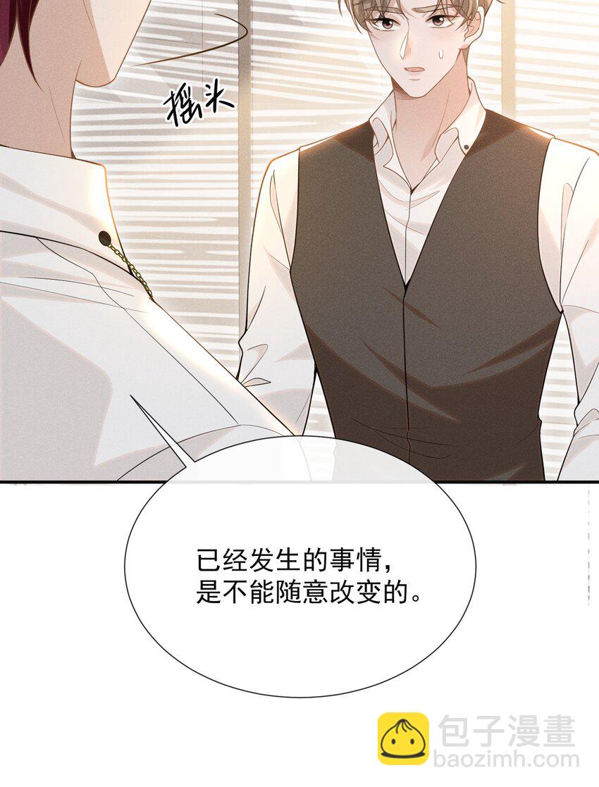 071 做个交易怎么样？(1/2)-第76话