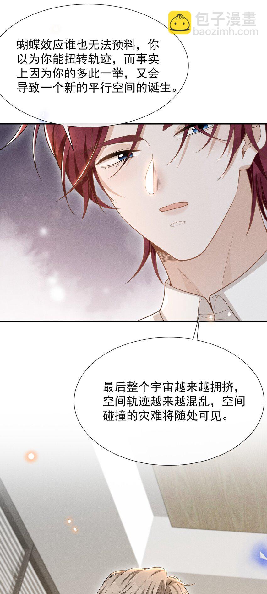 071 做个交易怎么样？(1/2)-第76话