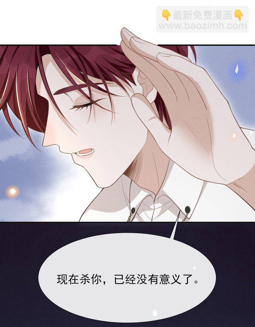 071 做个交易怎么样？(1/2)-第76话