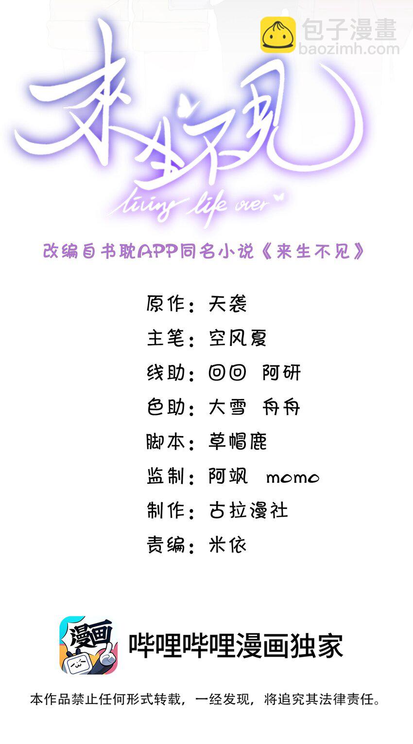 071 做个交易怎么样？(1/2)-第76话