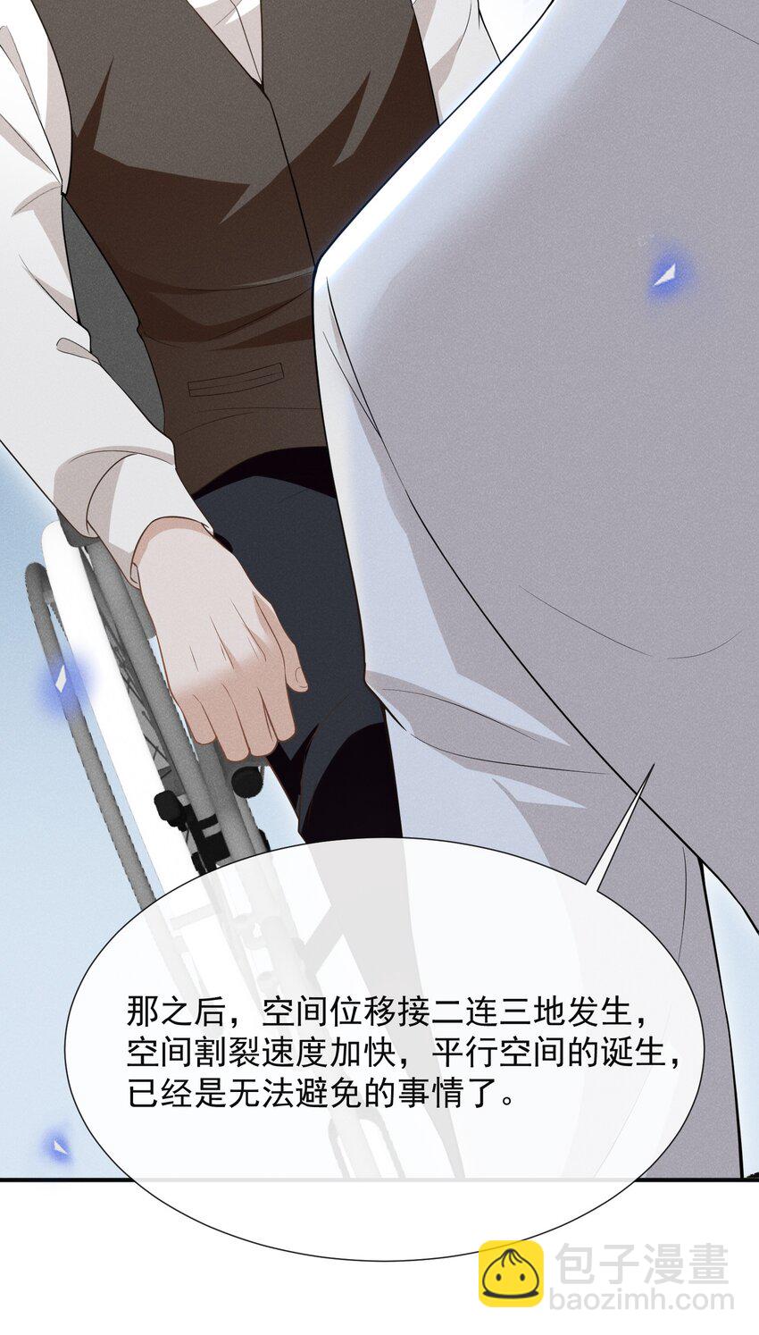 071 做个交易怎么样？(1/2)-第76话