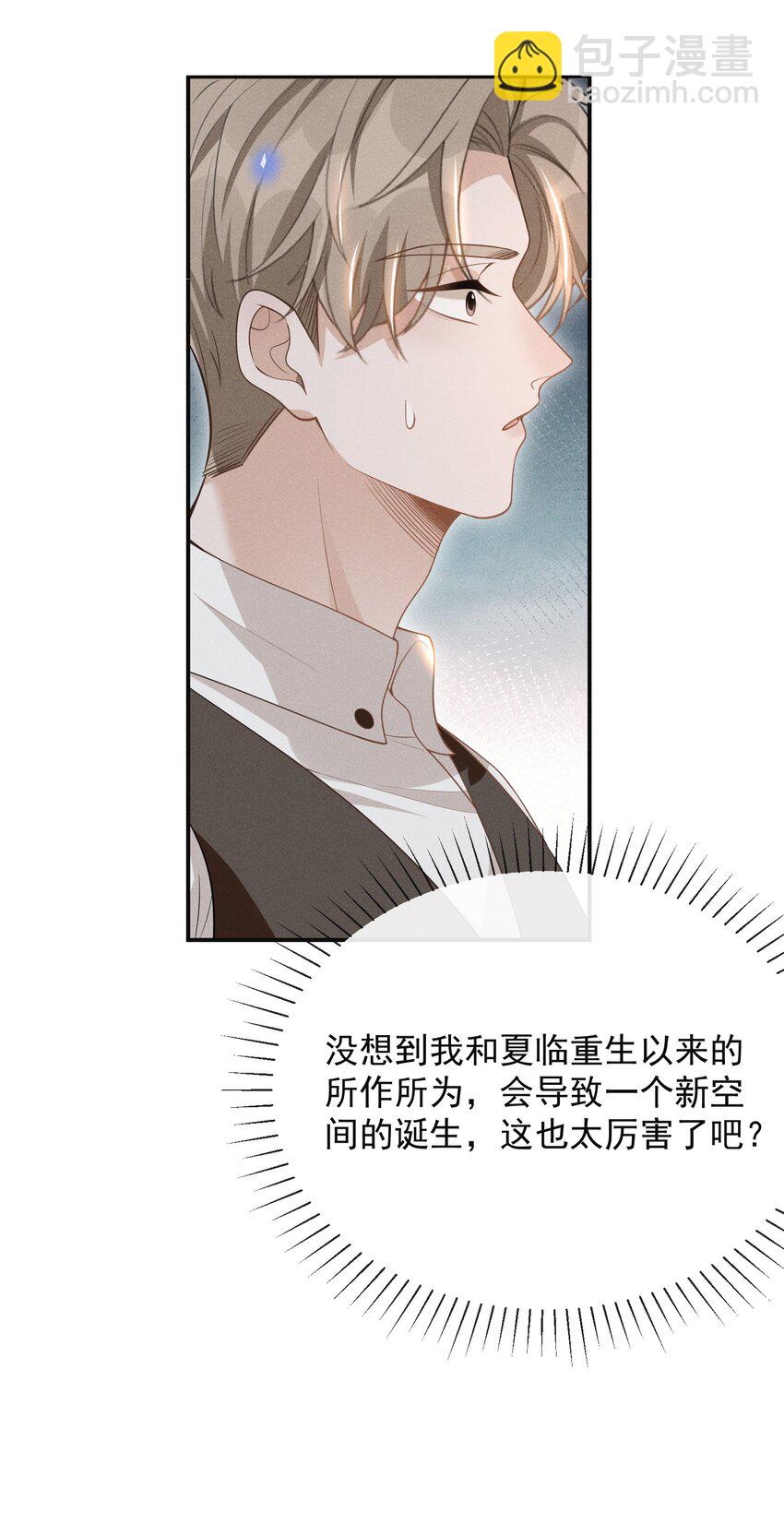 071 做个交易怎么样？(1/2)-第76话