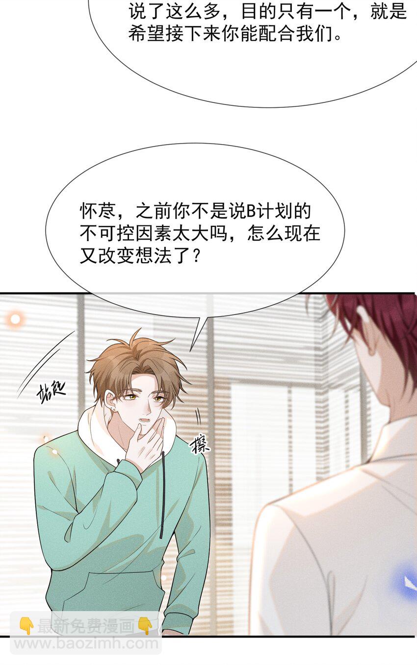 071 做个交易怎么样？(1/2)-第76话