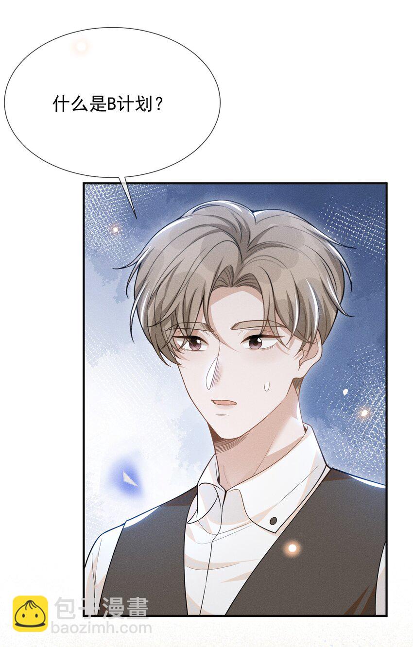 071 做个交易怎么样？(1/2)-第76话