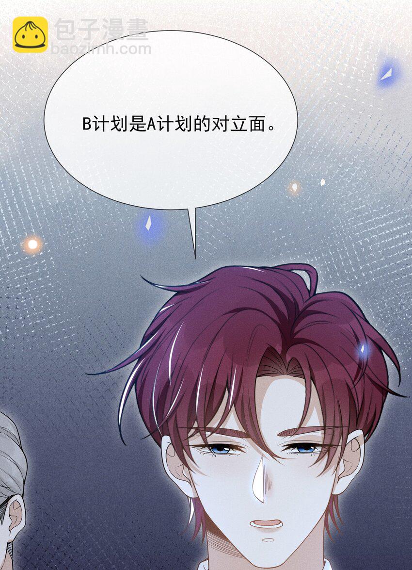 071 做个交易怎么样？(1/2)-第76话