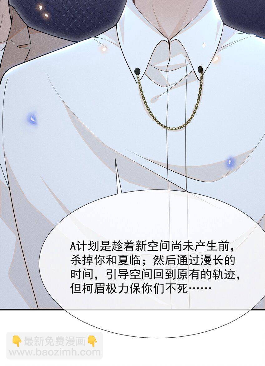 071 做个交易怎么样？(1/2)-第76话