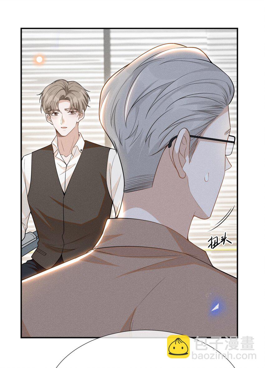 071 做个交易怎么样？(1/2)-第76话