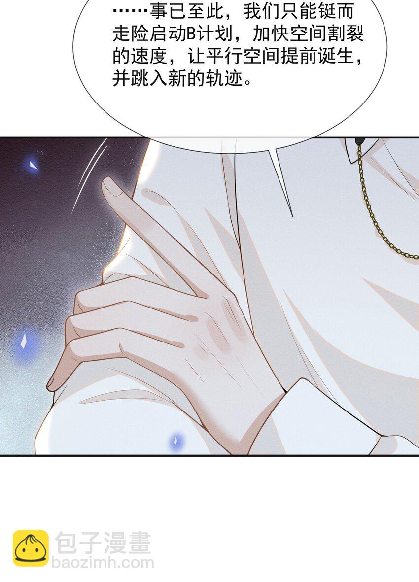 071 做个交易怎么样？(1/2)-第76话