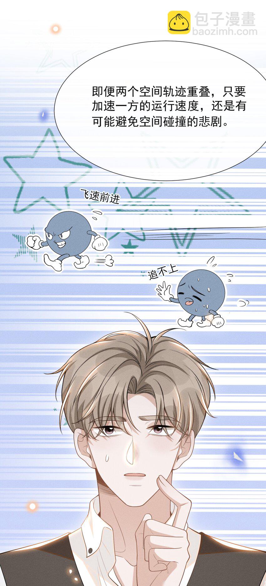 071 做个交易怎么样？(1/2)-第76话