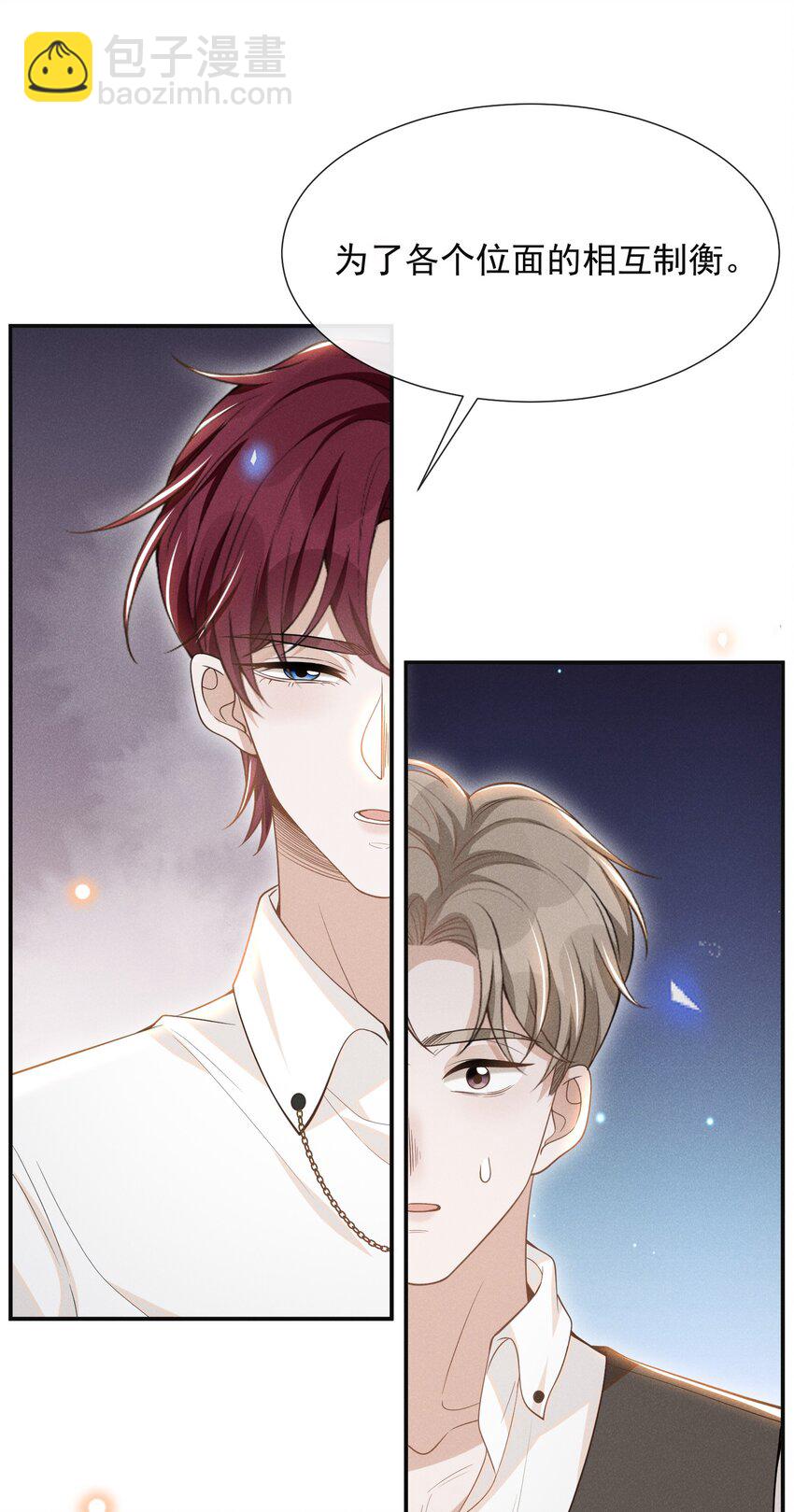 071 做个交易怎么样？(1/2)-第76话