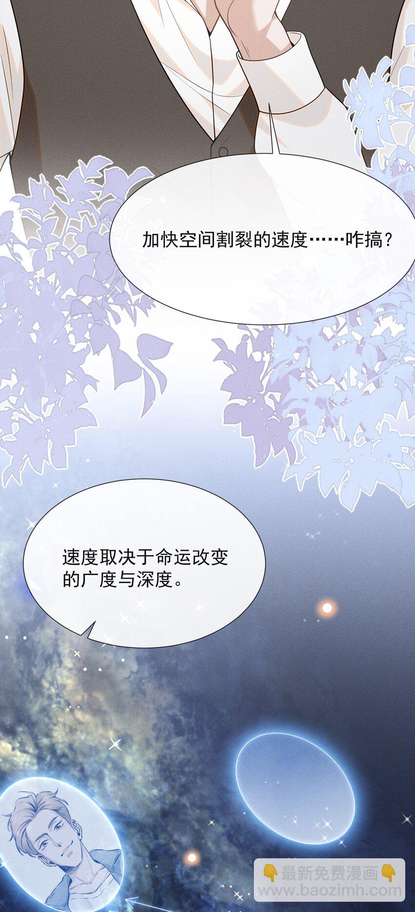 071 做个交易怎么样？(1/2)-第76话