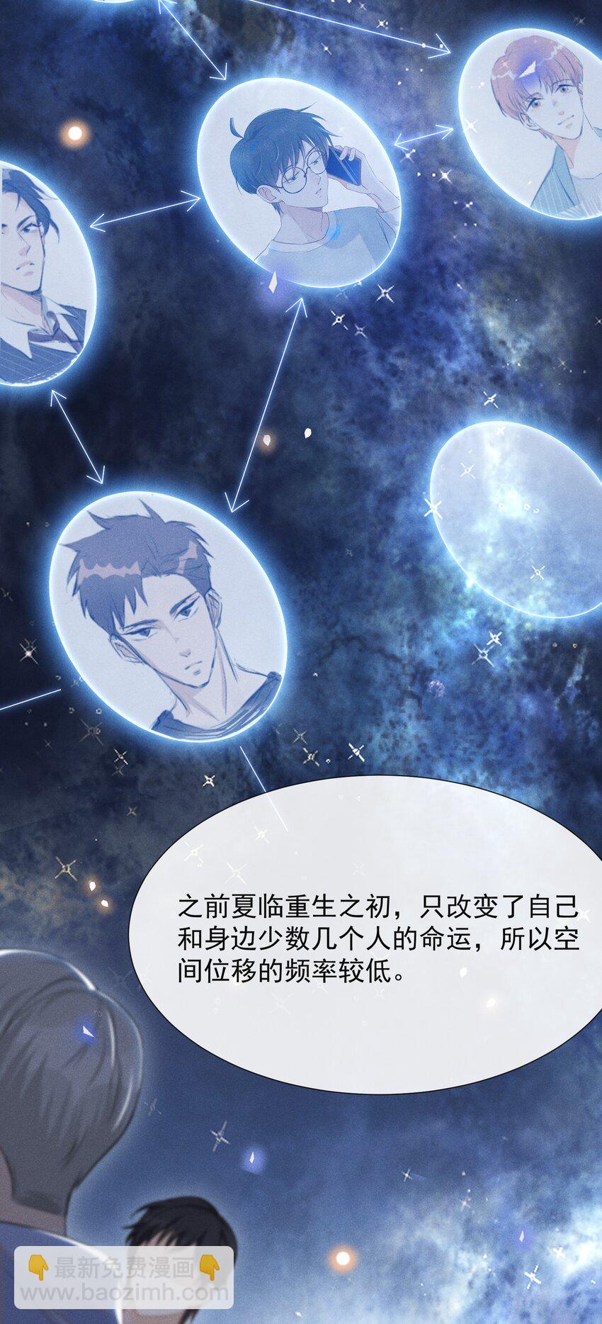 071 做个交易怎么样？(1/2)-第76话