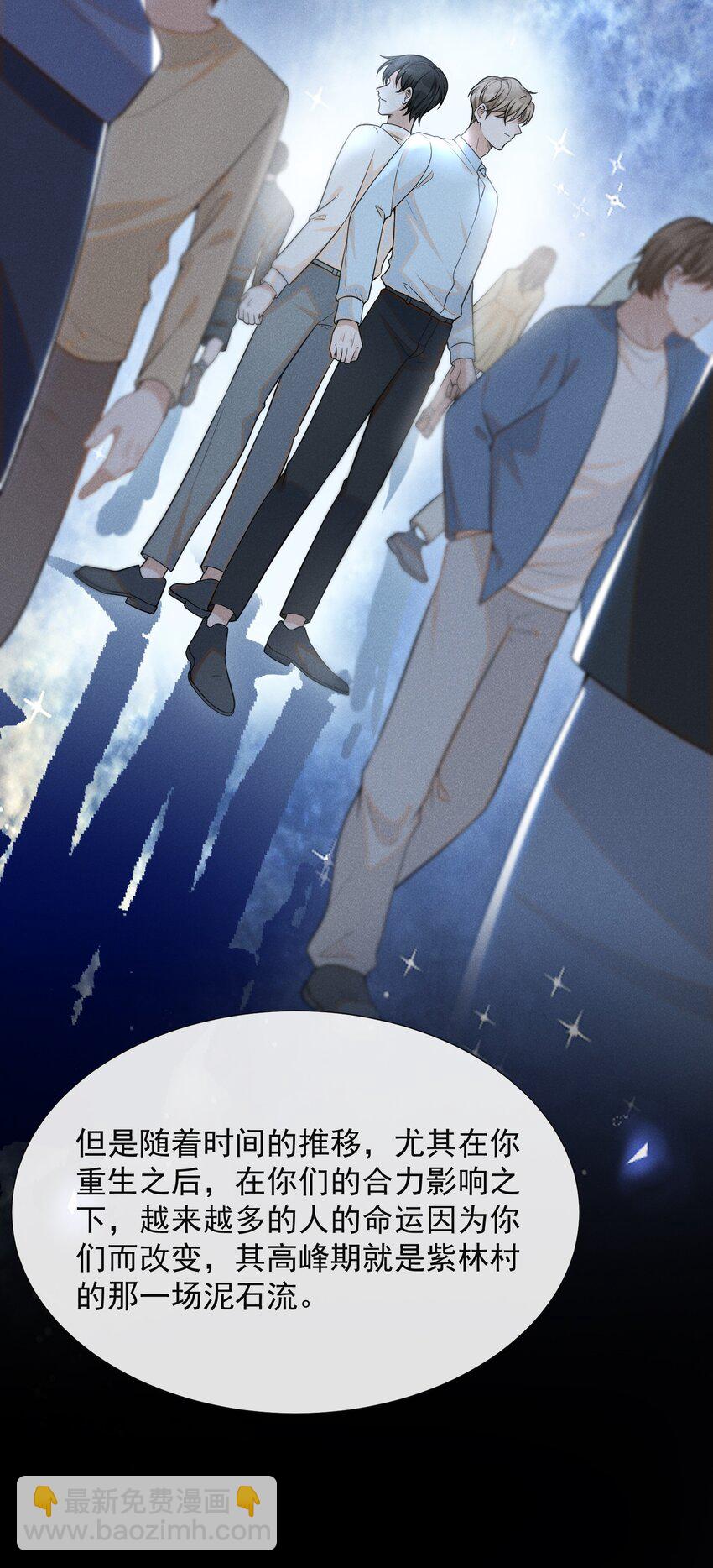 071 做个交易怎么样？(1/2)-第76话