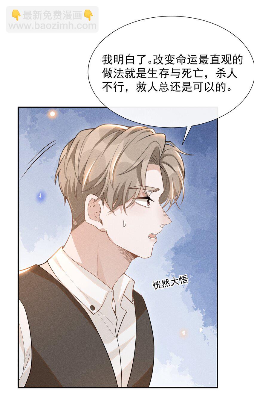 071 做个交易怎么样？(1/2)-第76话