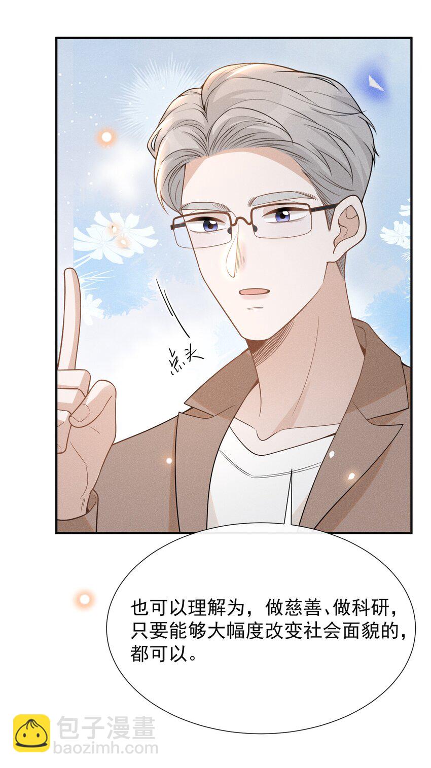 071 做个交易怎么样？(1/2)-第76话