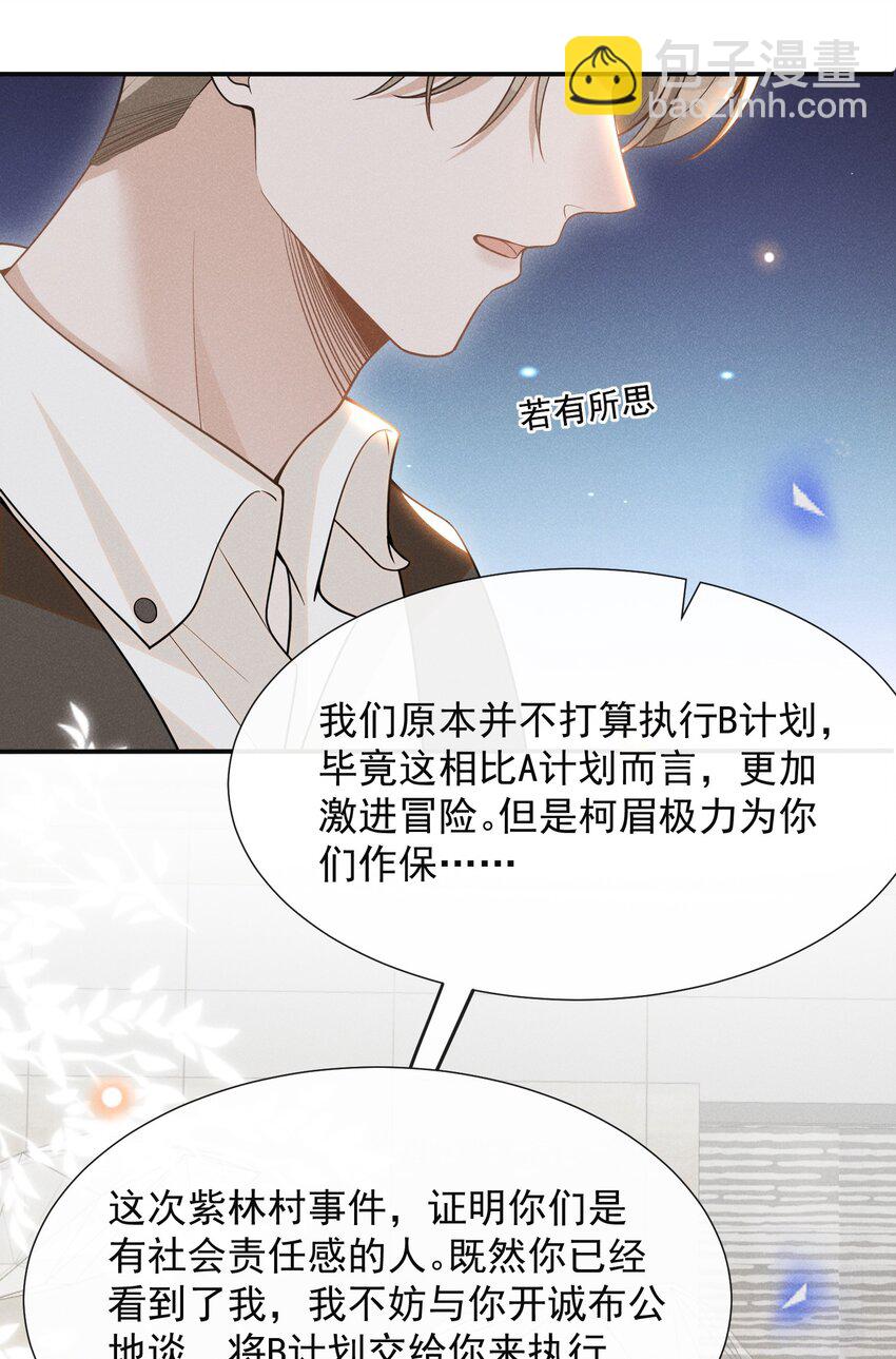 071 做个交易怎么样？(1/2)-第76话
