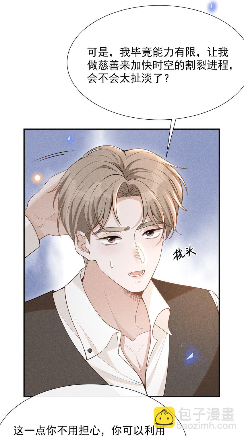 071 做个交易怎么样？(1/2)-第76话
