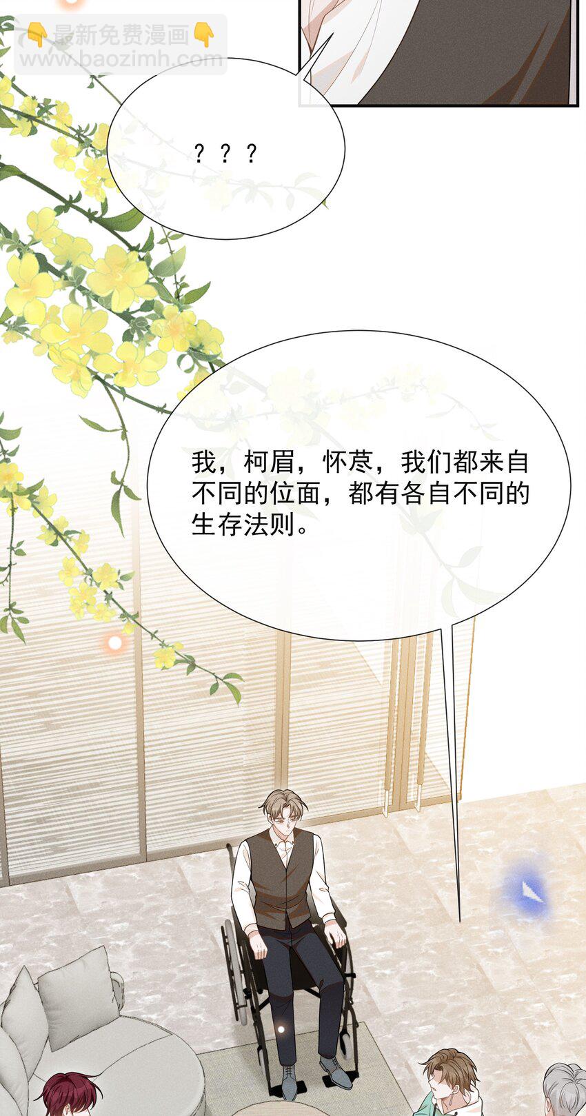 071 做个交易怎么样？(1/2)-第76话