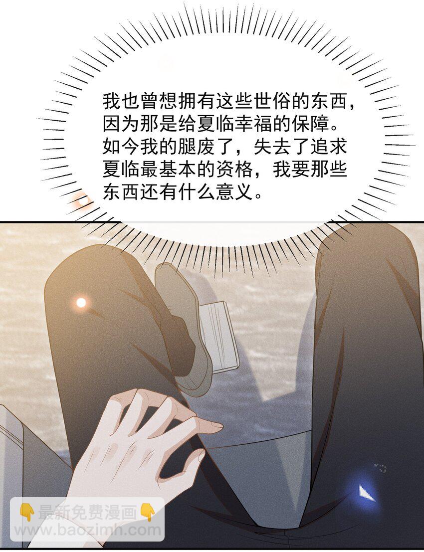 071 做个交易怎么样？(1/2)-第76话