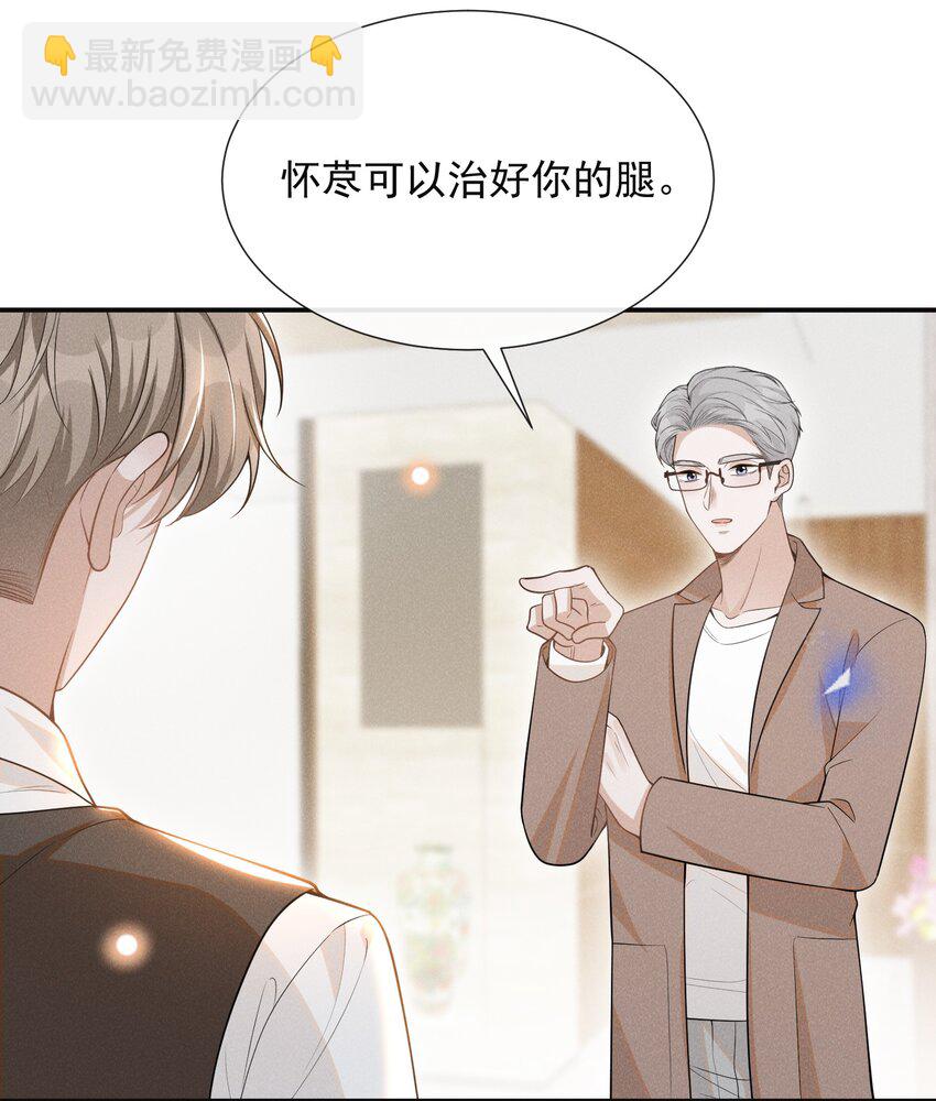 071 做个交易怎么样？(1/2)-第76话