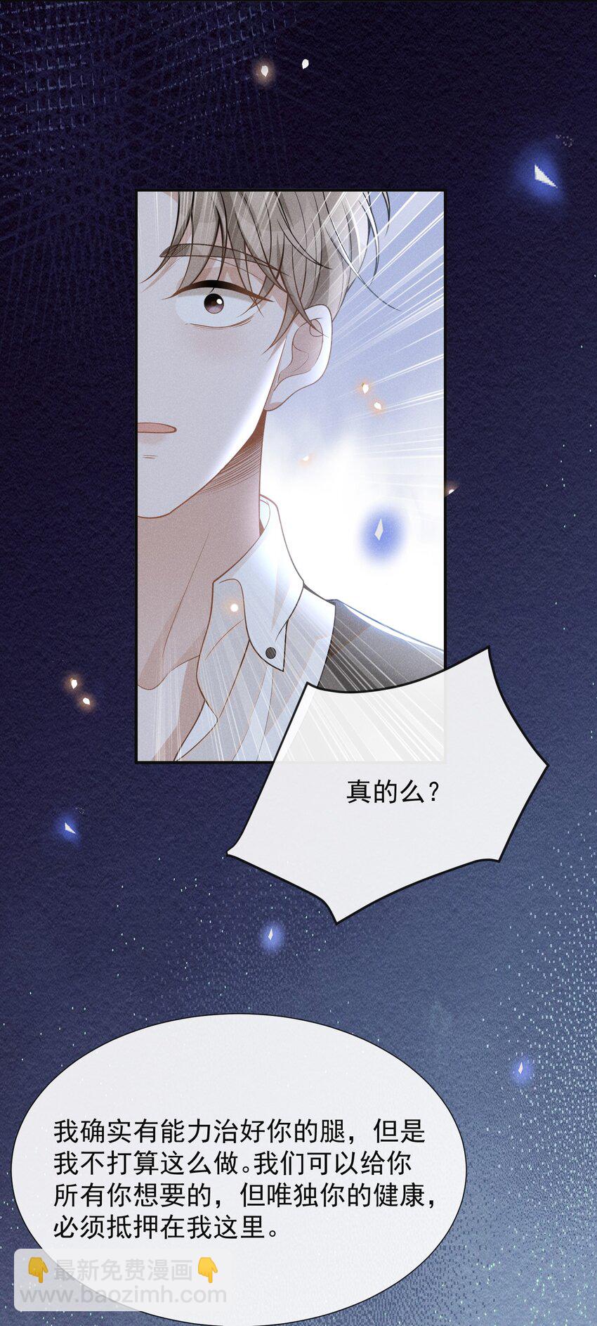 071 做个交易怎么样？(1/2)-第76话