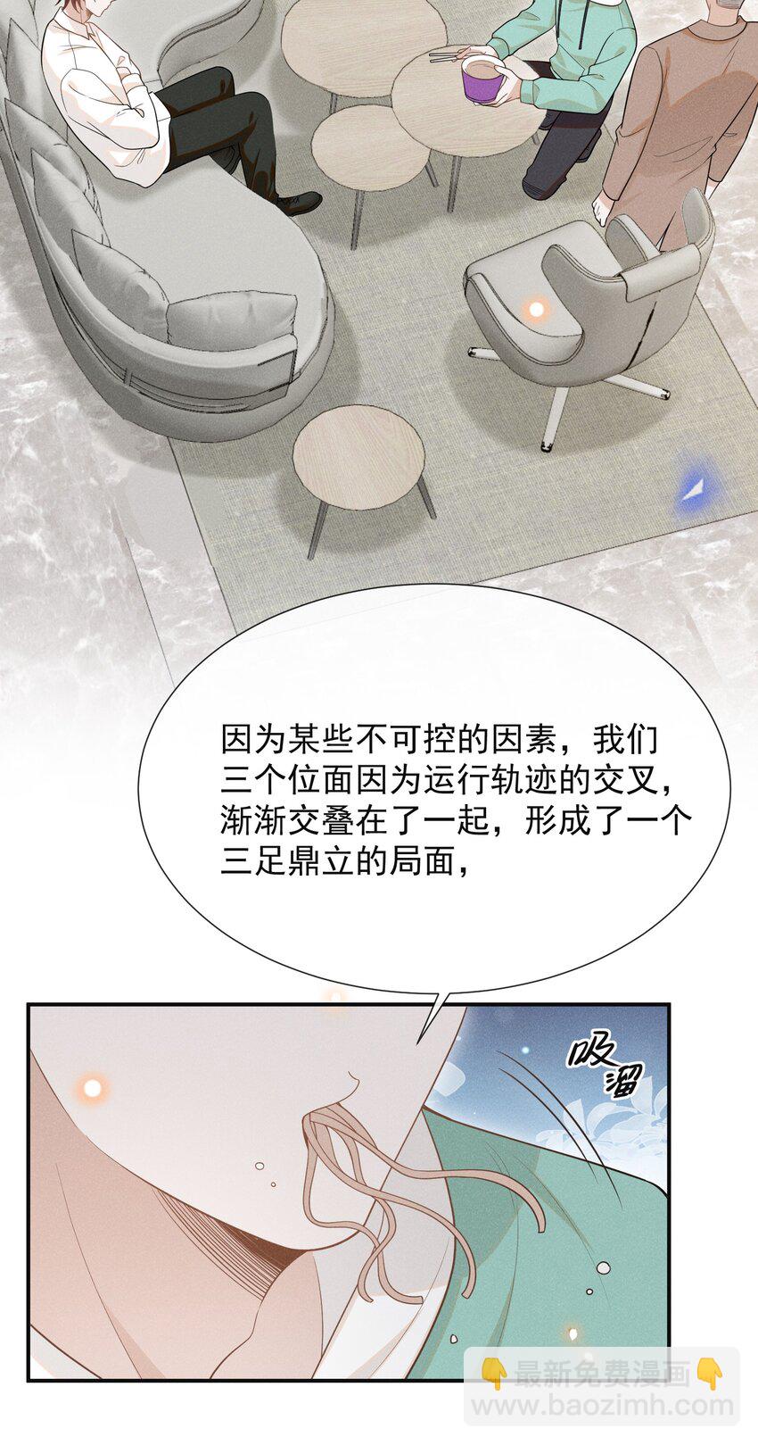 071 做个交易怎么样？(1/2)-第76话