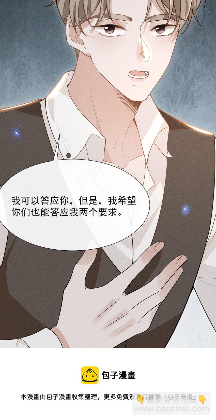071 做个交易怎么样？(1/2)-第76话