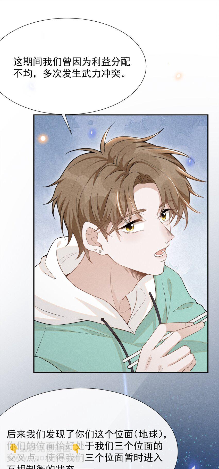 071 做个交易怎么样？(1/2)-第76话