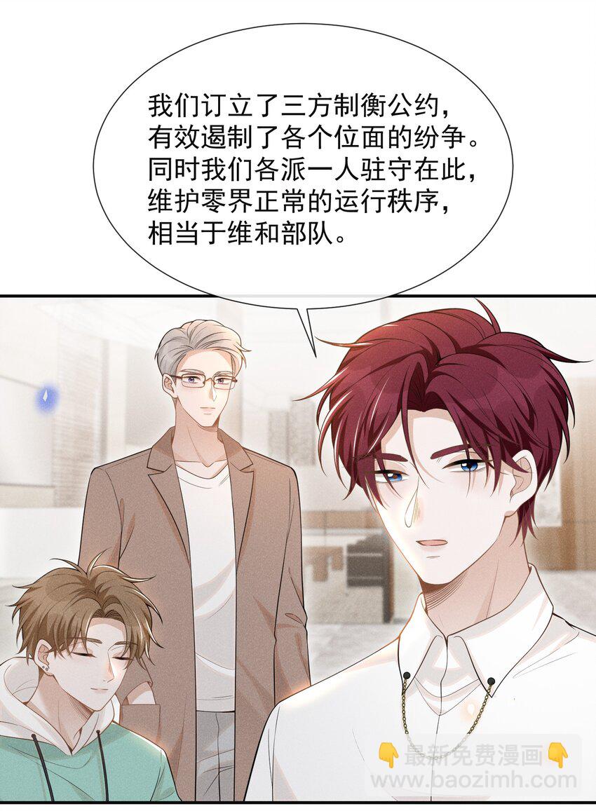 071 做个交易怎么样？(1/2)-第76话