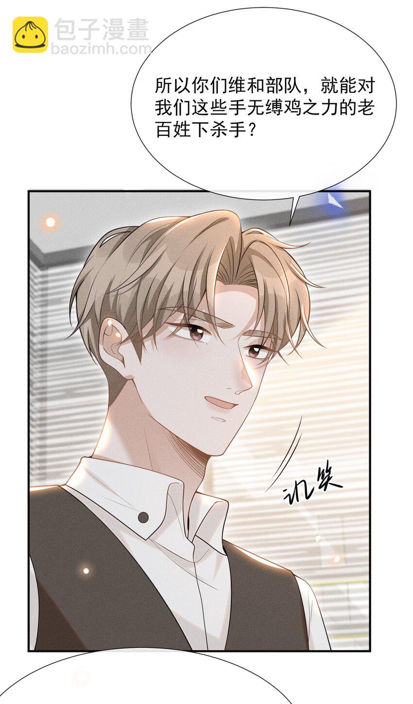 071 做个交易怎么样？(1/2)-第76话