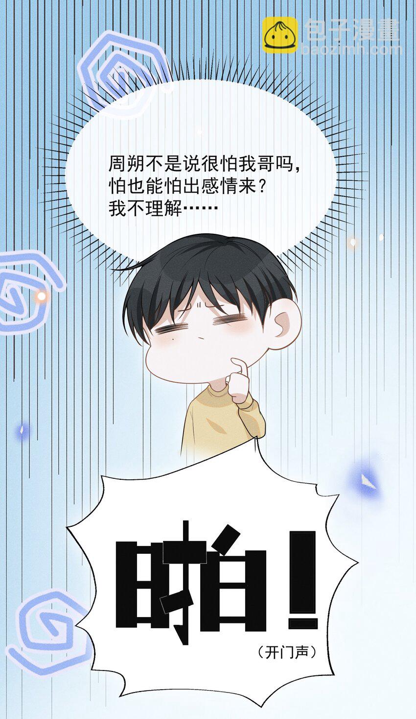 073 宋延，你到底在躲什么？-第78话