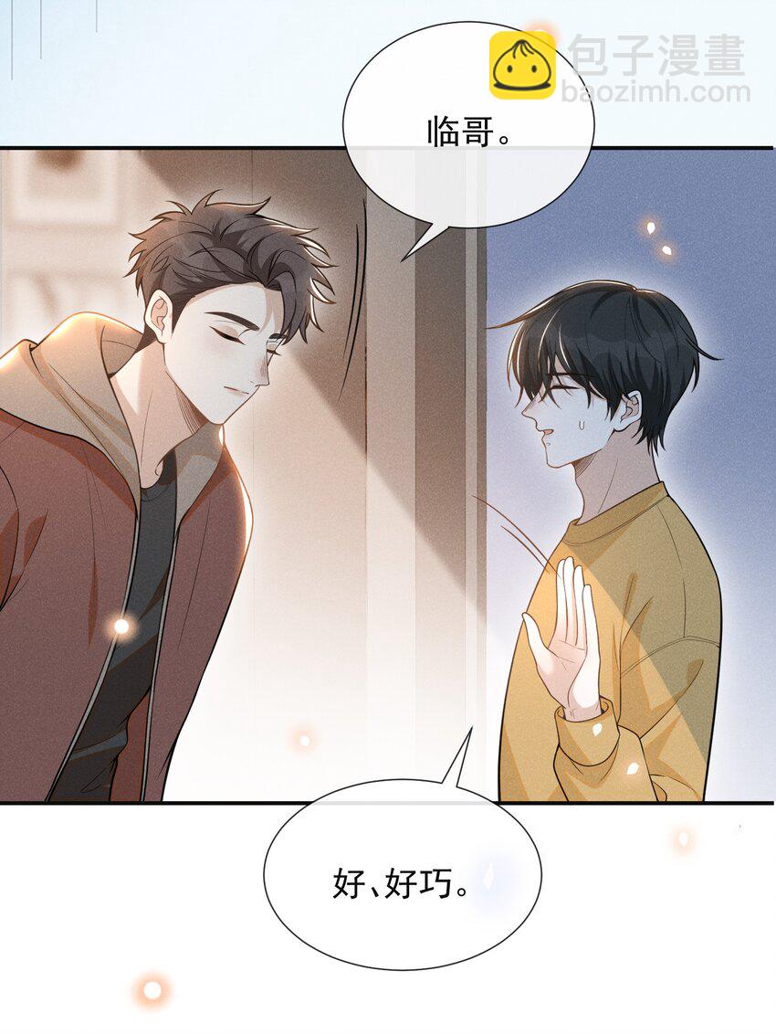 073 宋延，你到底在躲什么？-第78话