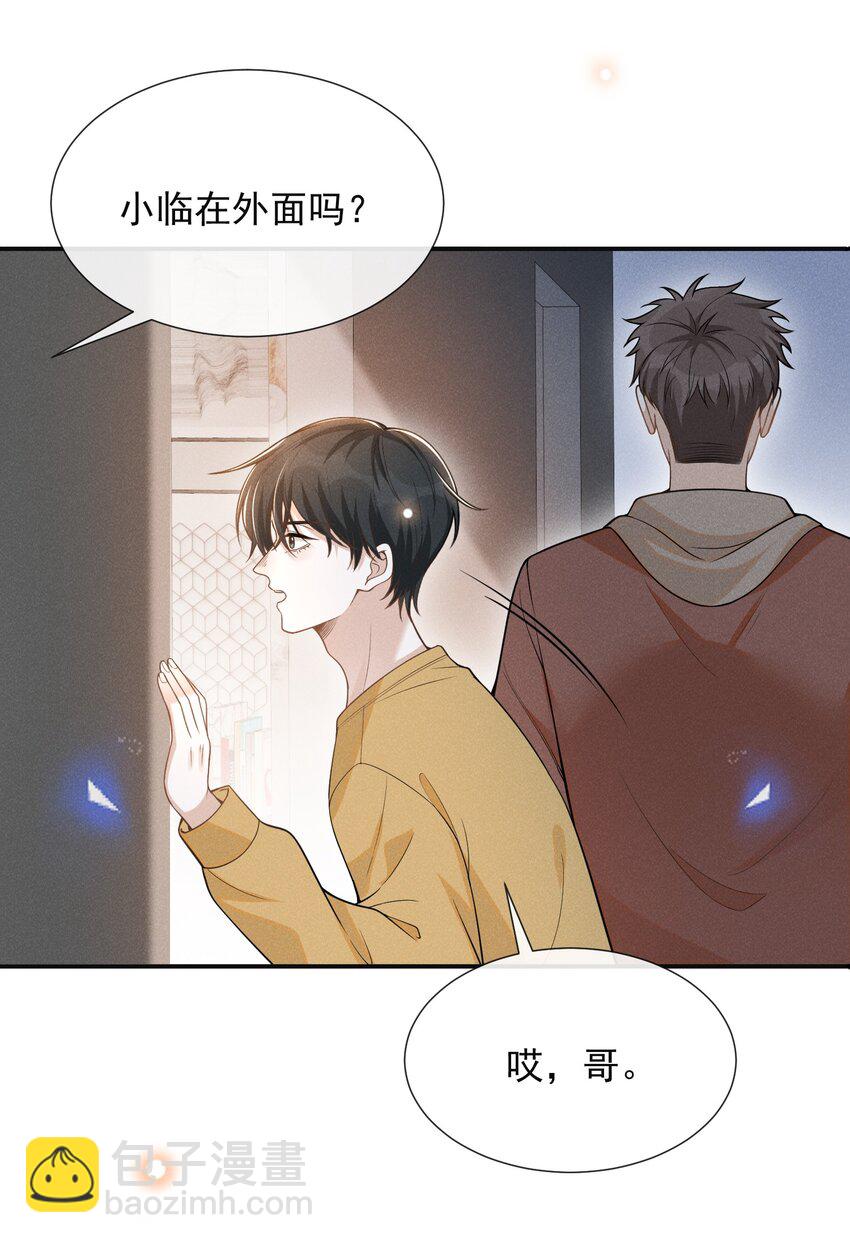 073 宋延，你到底在躲什么？-第78话