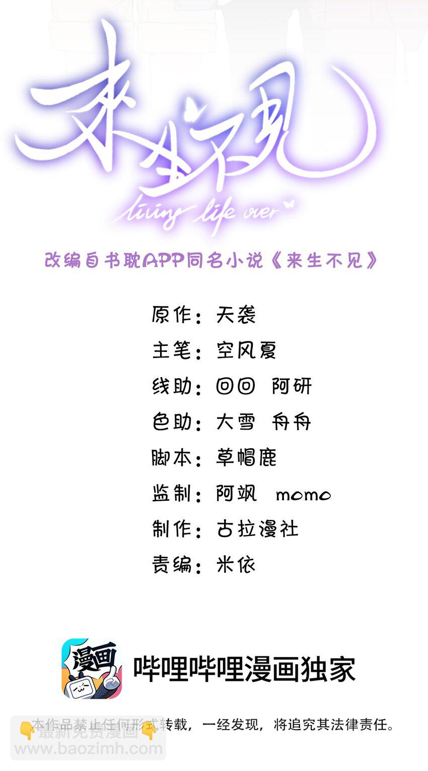 073 宋延，你到底在躲什么？-第78话