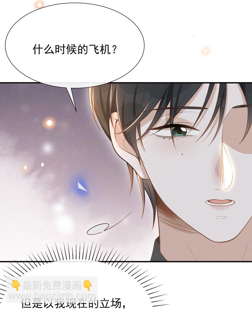 073 宋延，你到底在躲什么？-第78话