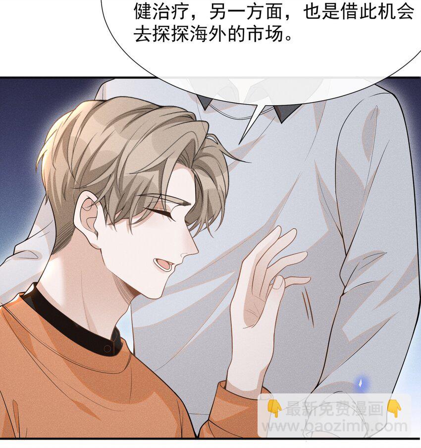073 宋延，你到底在躲什么？-第78话