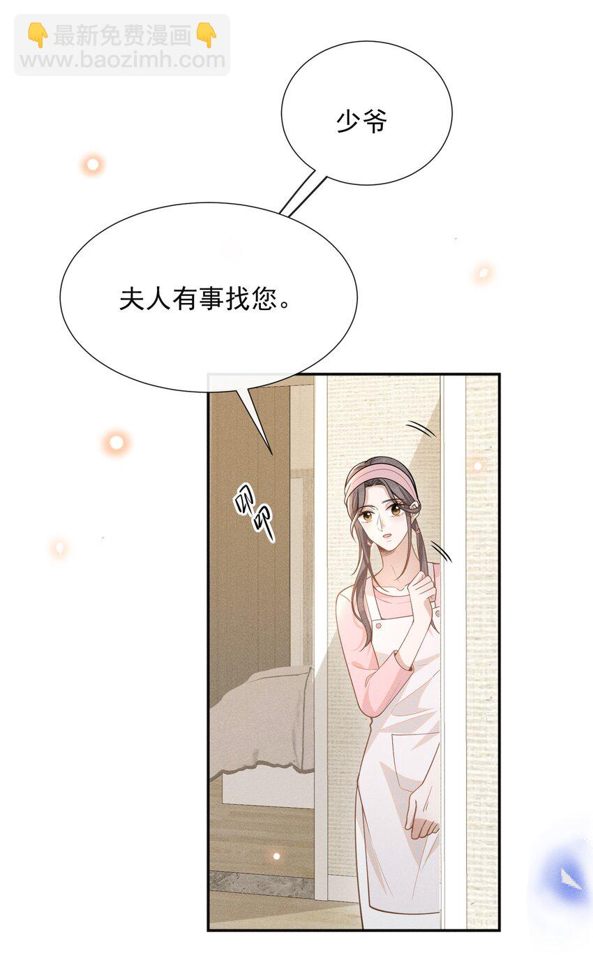 073 宋延，你到底在躲什么？-第78话