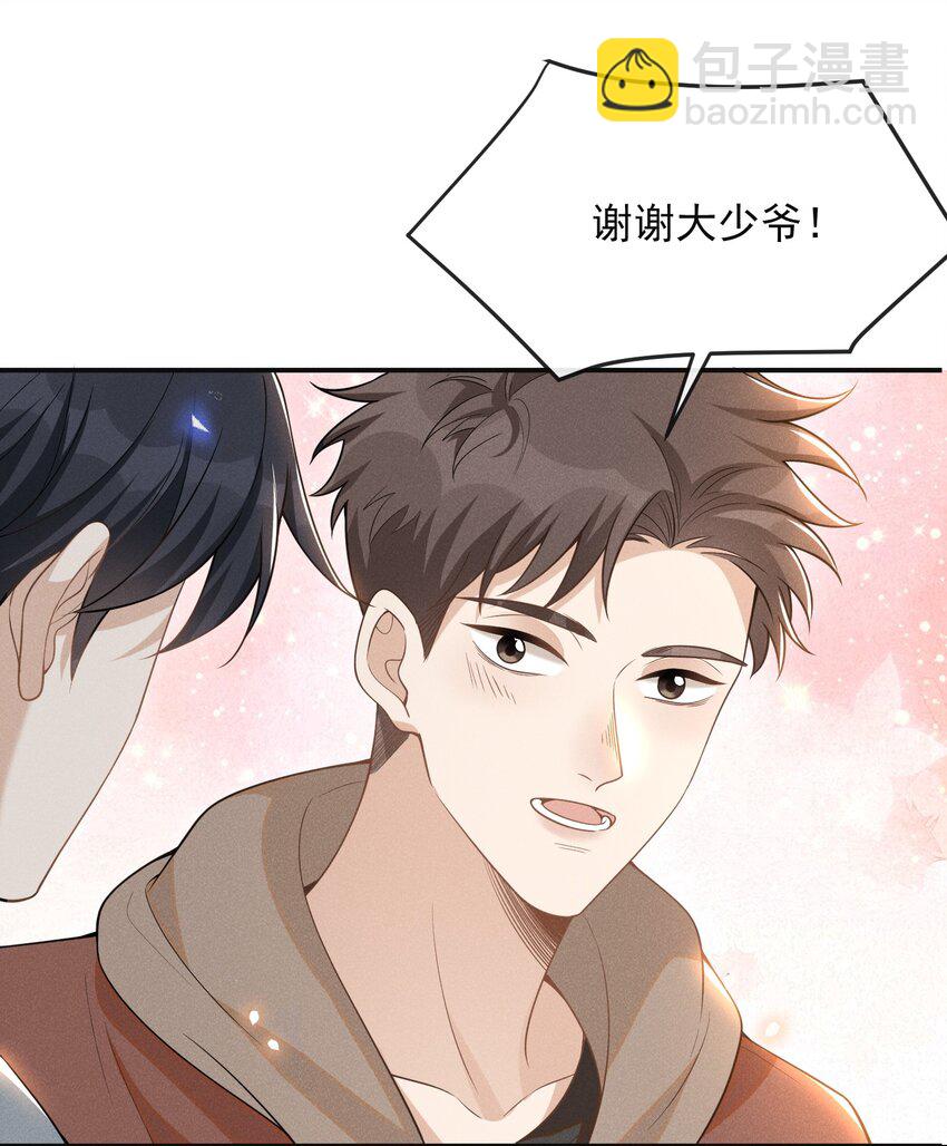 073 宋延，你到底在躲什么？-第78话