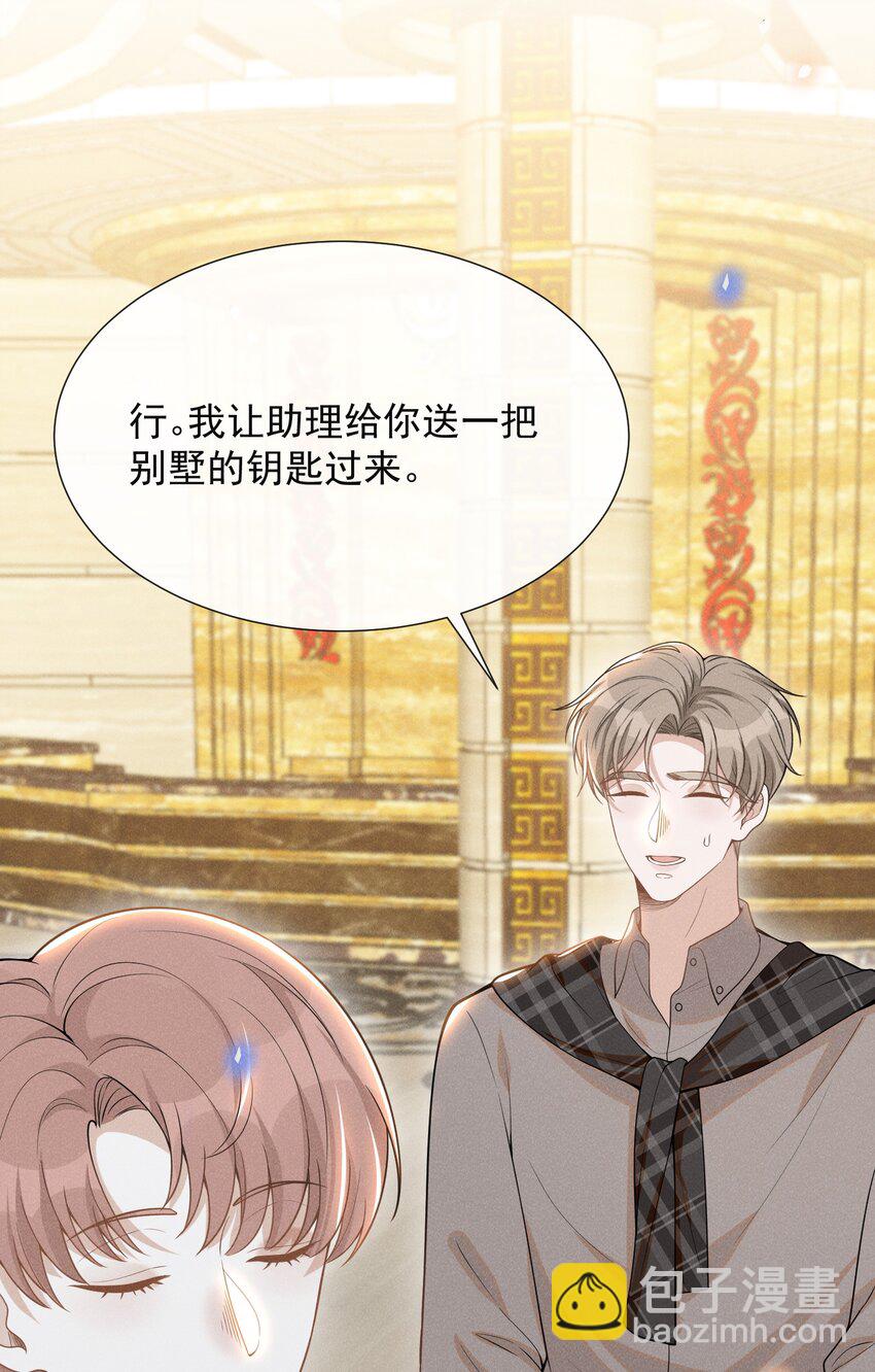 075 哪怕只是见一面也是好的！-第80话