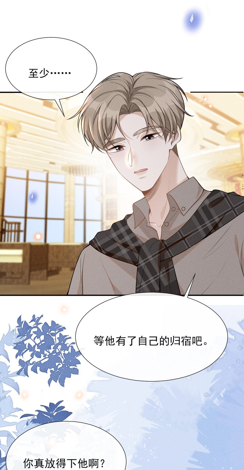 075 哪怕只是见一面也是好的！-第80话