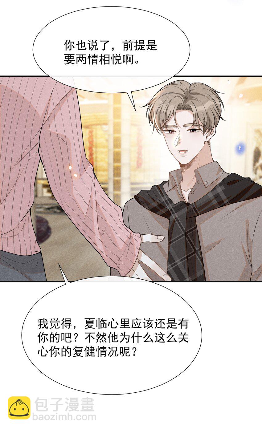 075 哪怕只是见一面也是好的！-第80话